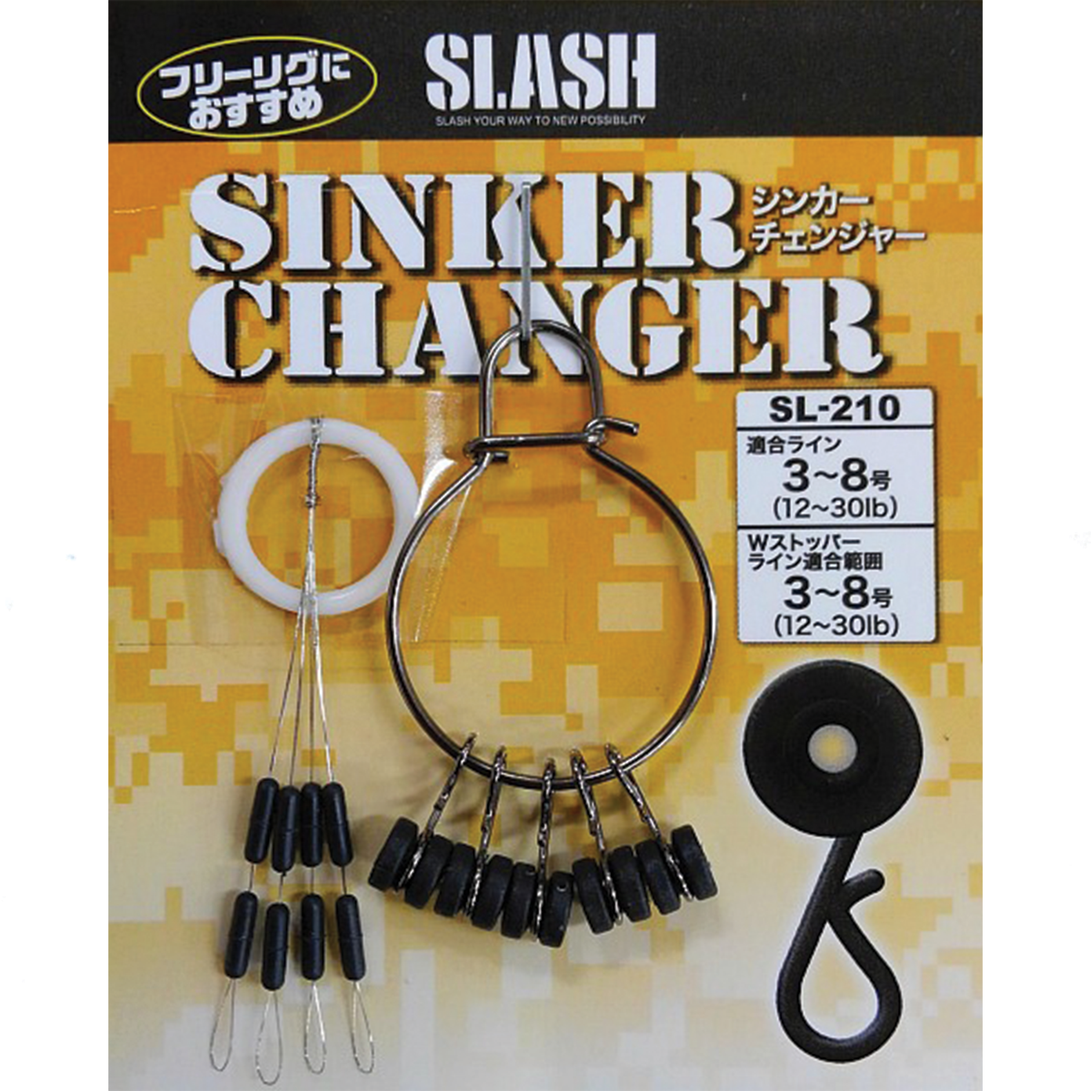 Slash Fishing Sinker Changer