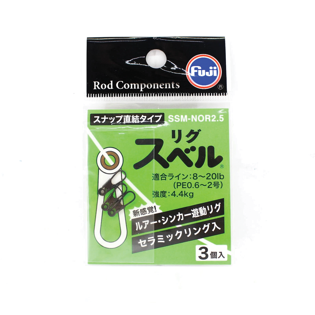 Fuji Rig Swivel
