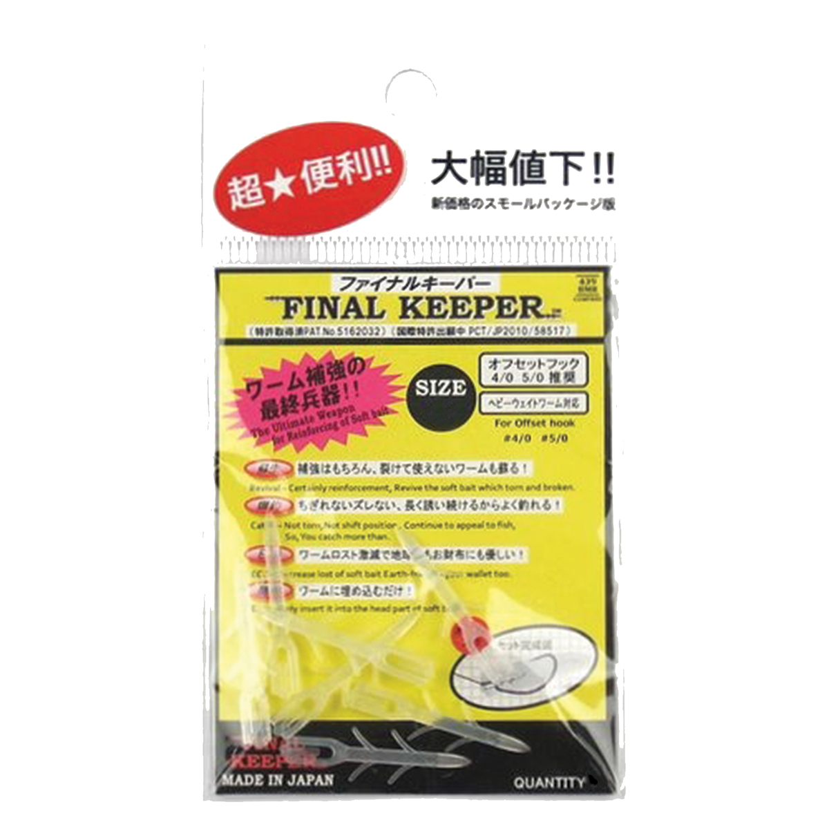 439MBR Final Keeper